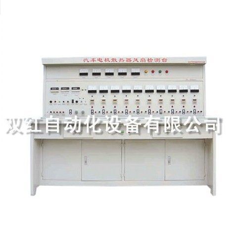 汽車(chē)風(fēng)扇電機壽命檢測臺