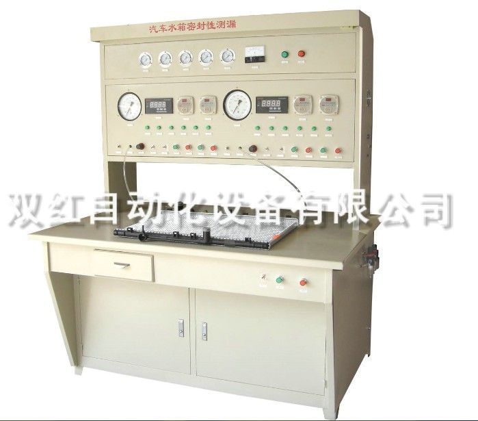 汽車(chē)散熱器氣密性測試臺